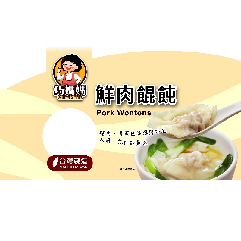 巧媽媽-鮮肉餛飩, , large