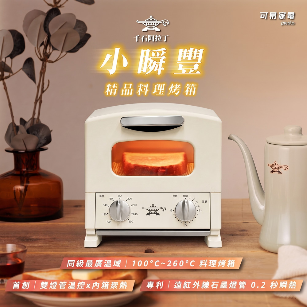 【可易家電】日本Sengoku Aladdin 千石阿拉丁「0.2秒瞬熱」1枚燒精品料理烤箱(二色任選), , large