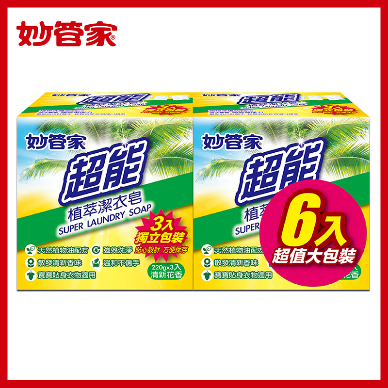 Super Laundry Soap, , large