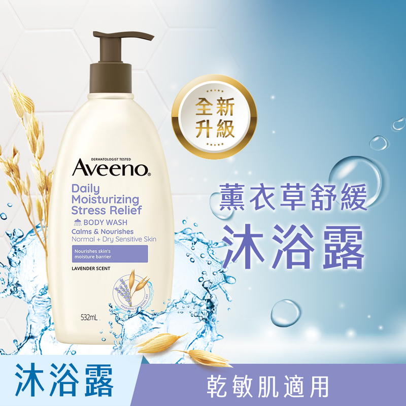 艾惟諾薰衣草香氛舒緩沐浴露, , large