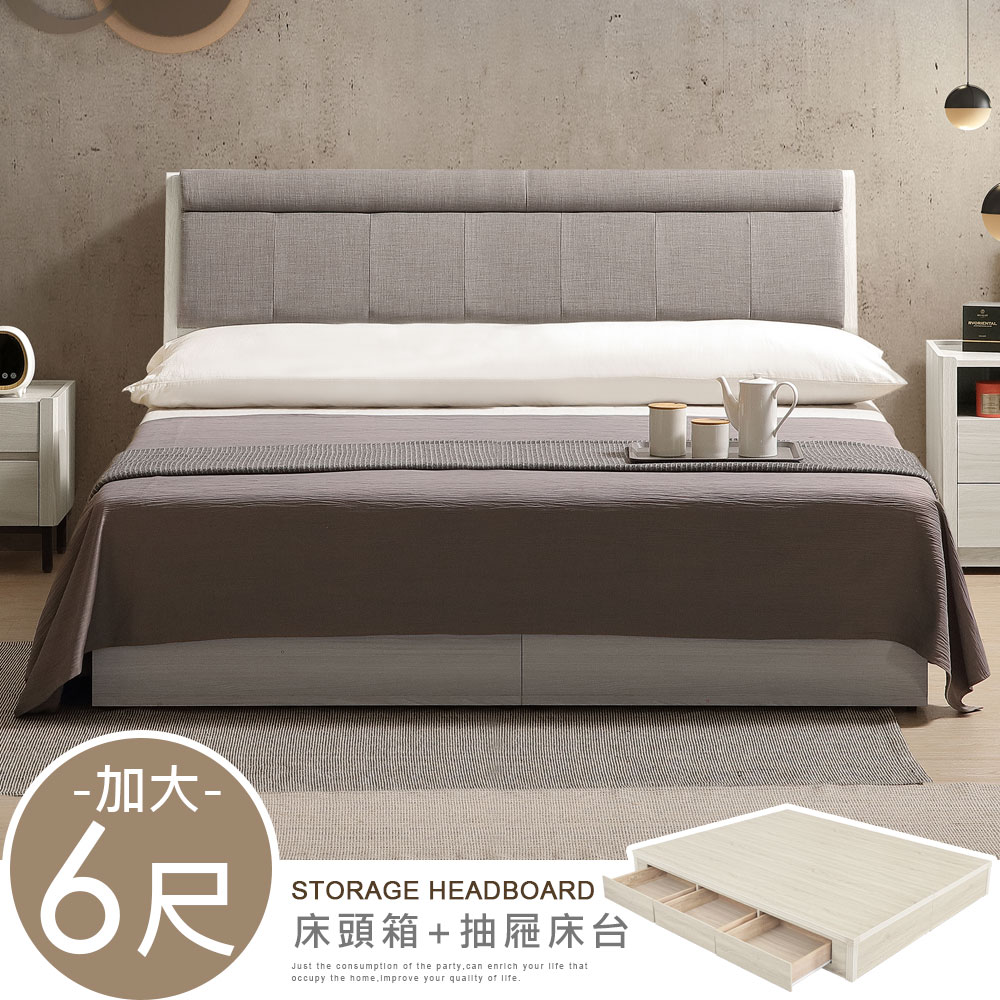 【Homelike】喜家居雙人加大6尺收納抽屜床組(附插座)(2348), , large