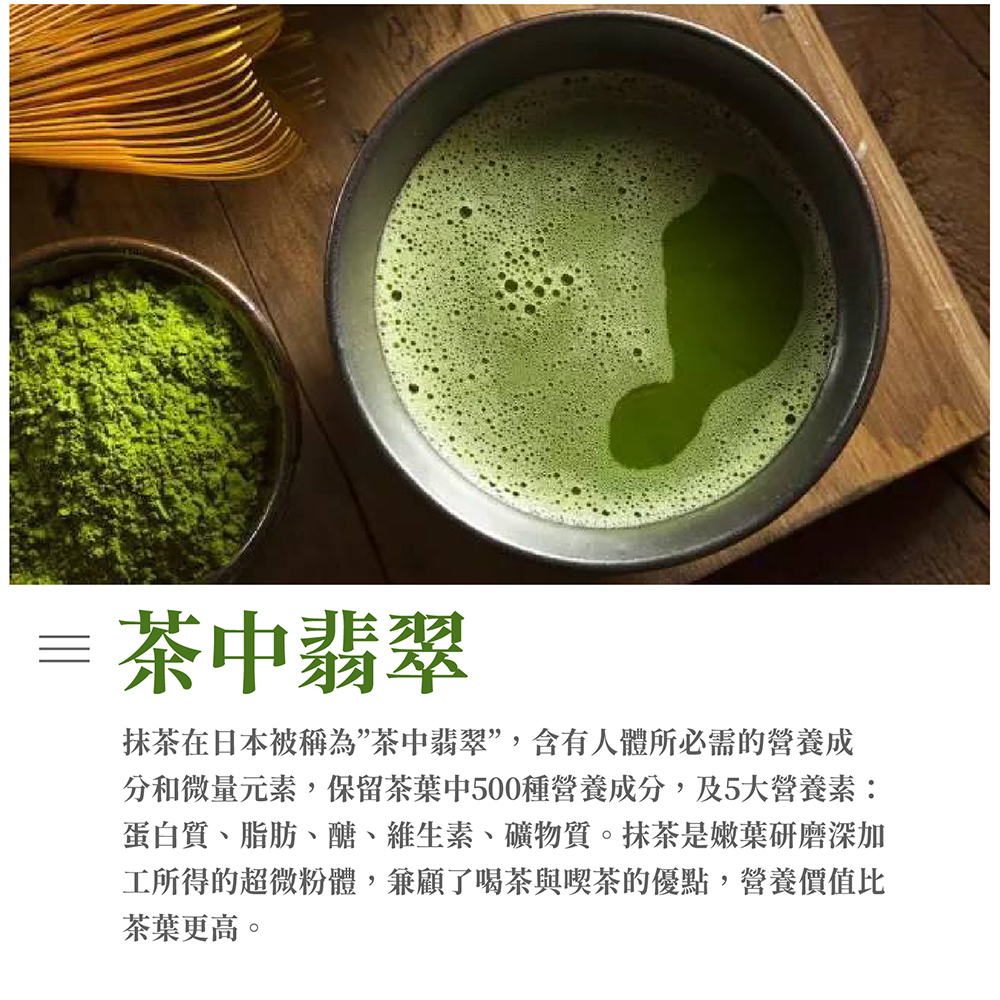 [裕馨]吃貨-防彈抹茶拿鐵8入/盒(林俐妤營養師推薦/飽足低熱量/口感柔順綿密), , large