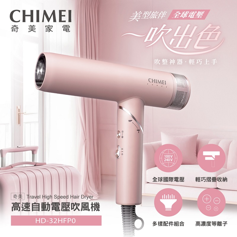 奇美HD-32HFP0全電壓吹風機, , large