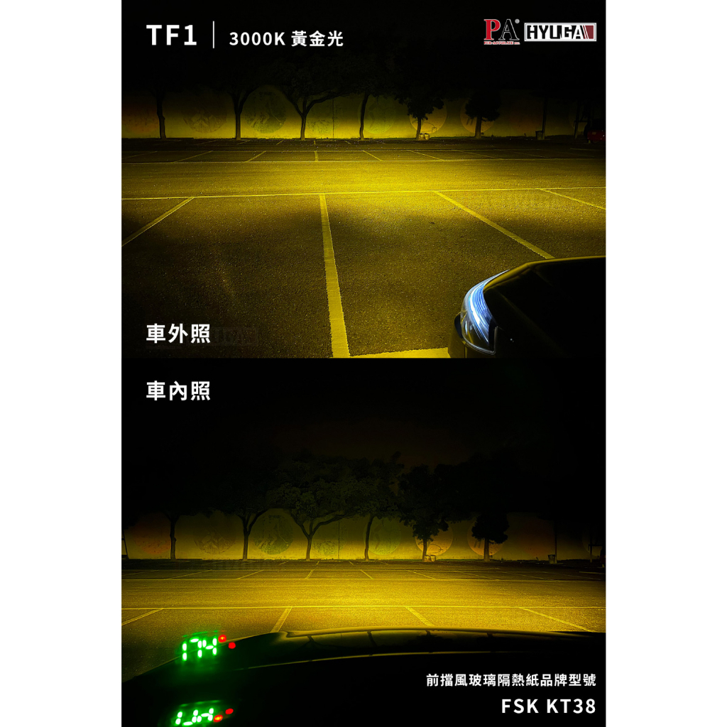 【PA LED】RAV4 5.5代 6代 原廠LED 霧燈升級模組 白光 黃光 雙色 TF1 爆亮款, , large