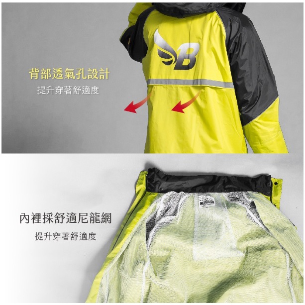 【周周生活】晴雨選品館｜奧德蒙 犀爾德 大尺碼 兩件式機車雨衣｜兩截式 雨衣外套, , large