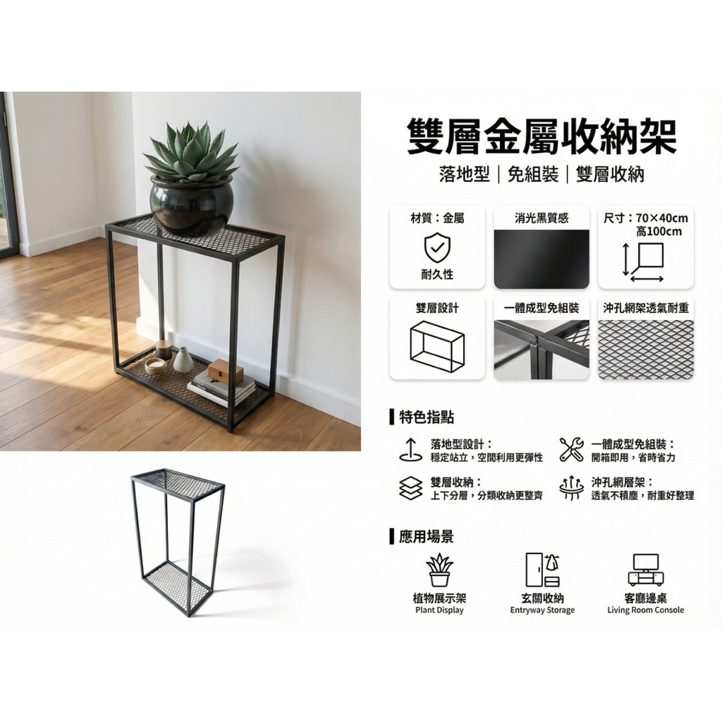【 SHAONIANNA.TW 】落地式工業風雙層金屬網層架｜沖孔設計大容量收納 一體成型免組裝, , large