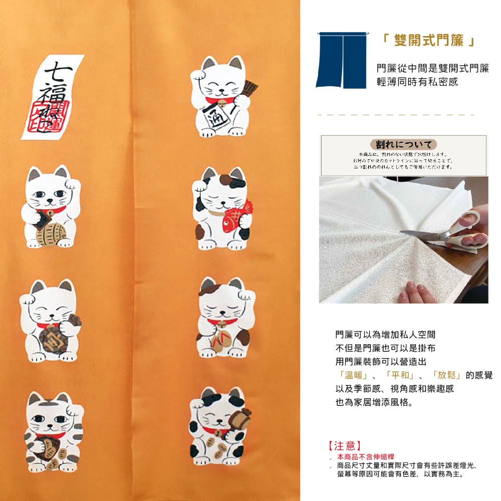 日本製【コスモ】長門簾《招財貓七福》海軍藍, , large