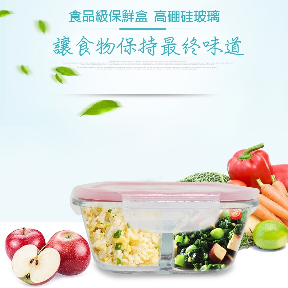 GS MALL 台灣製造 方形分隔玻璃保鮮盒 700ml 方形保鮮盒 玻璃便當盒 方形 便當盒 玻璃保鮮盒 保鮮盒, , large