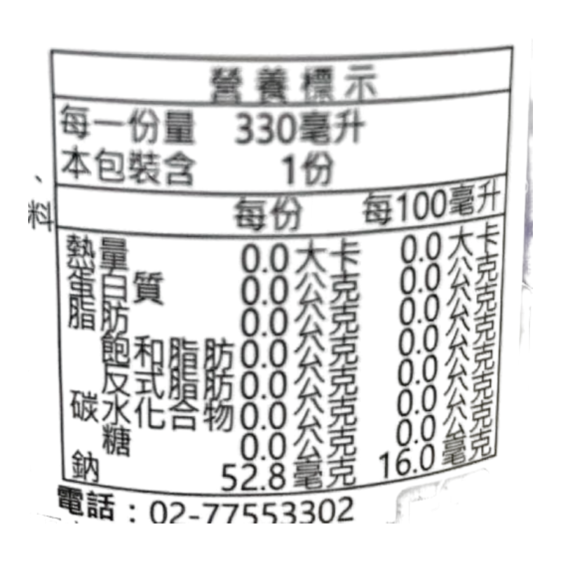 Egekilde藍莓/石榴香氛氣泡礦泉水330ml, , large