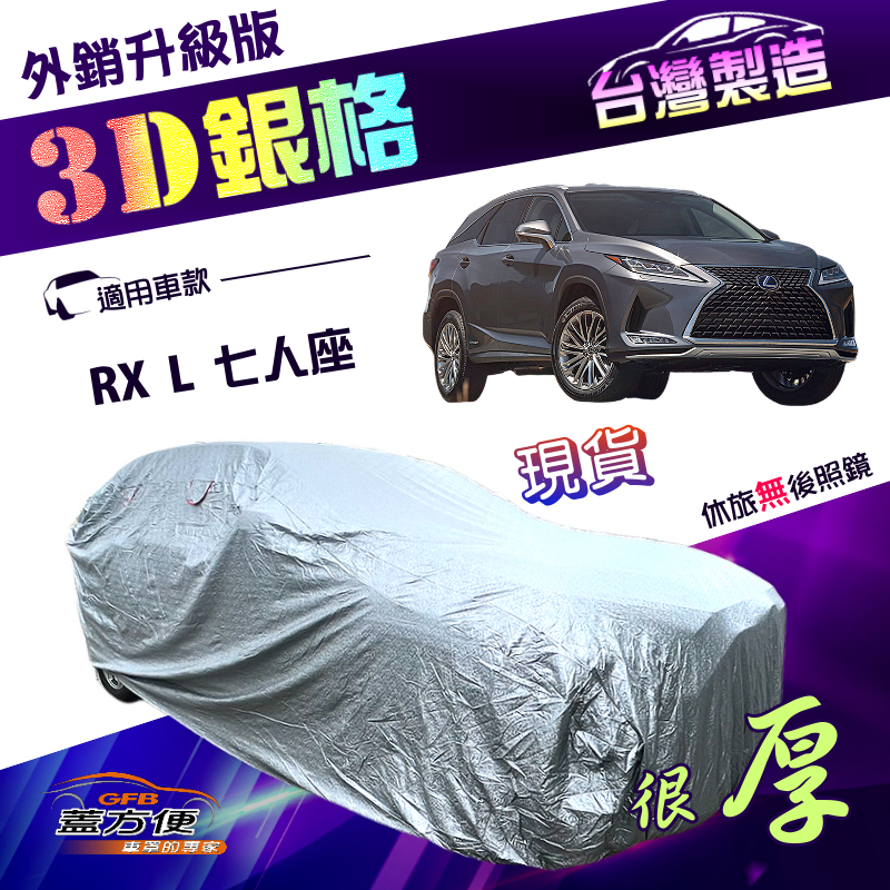 CAR COVER, , large