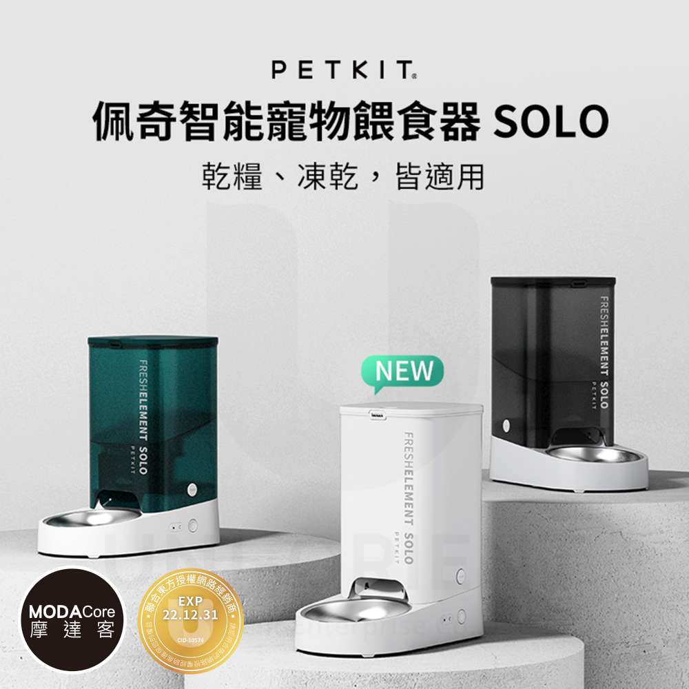 摩達客寵物-Petkit佩奇 智能寵物餵食器SOLO｜暮夜灰, , large