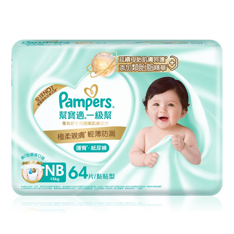 幫寶適一級幫極上守護黏貼型NB64, , large
