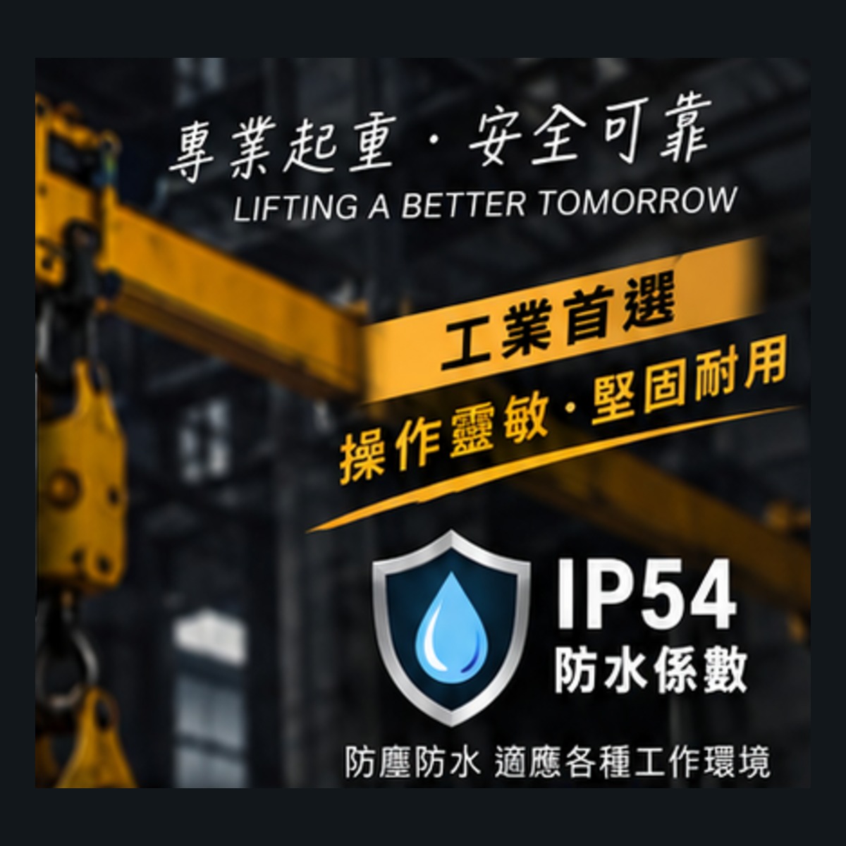 WIN 五金 【松盈牌】天車控制開關 COB-2系列 吊車按鈕開關 間接式 尾門開關 起重機控制器 電動吊車, , large