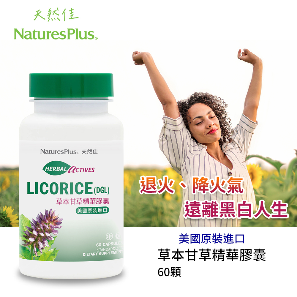 Herbal Active Licorice (DGL), , large