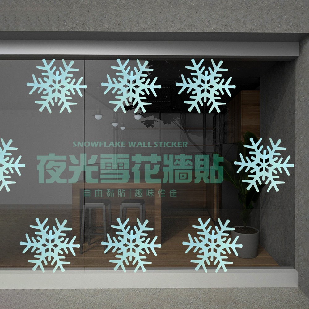 GS MALL 一組20入 台灣製造 夜光雪花窗貼 雪花窗貼 夜光窗貼 雪花貼 玻璃貼 造型貼 車窗貼 夜光貼 雪花貼, , large
