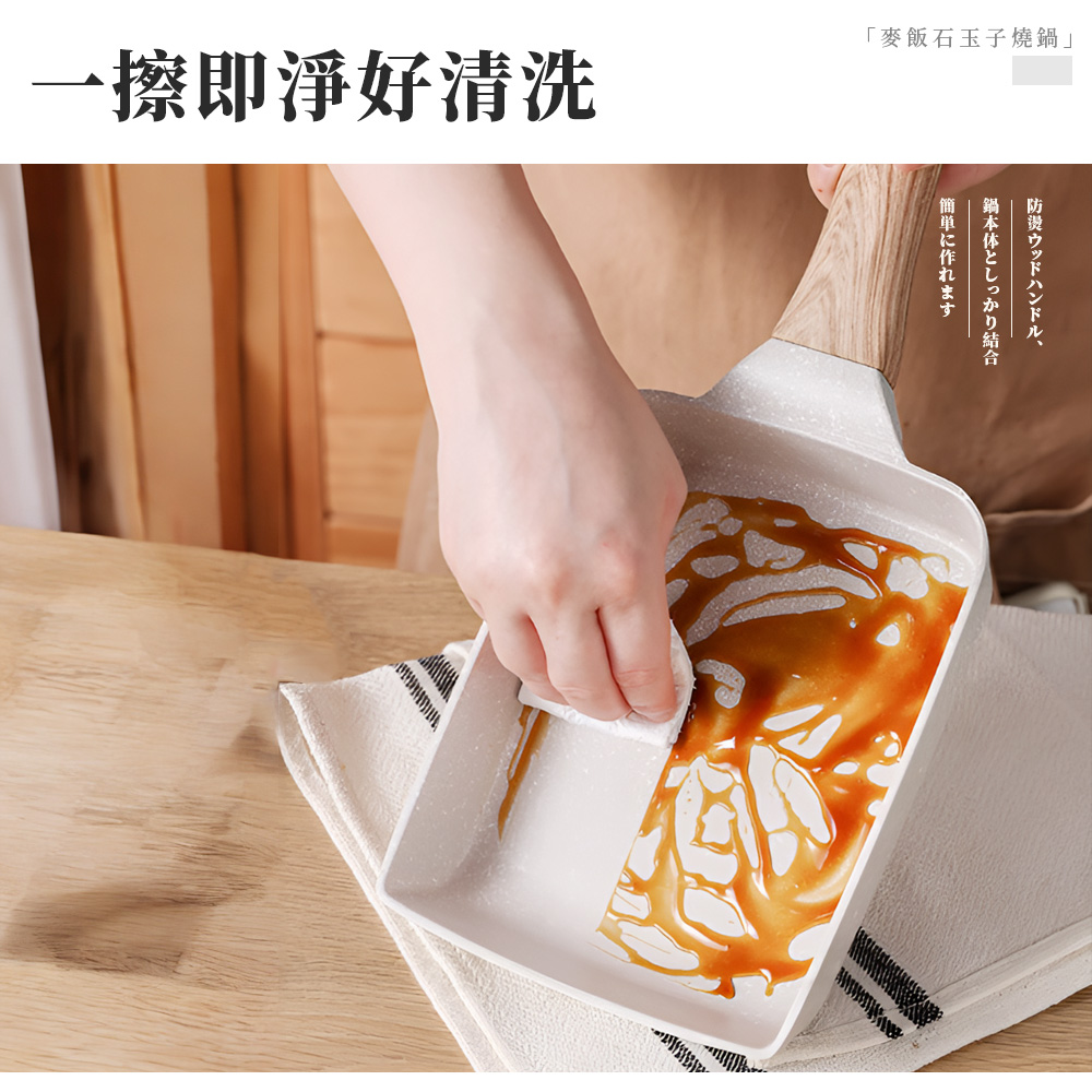 【上手家居】麥飯石玉子燒鍋 米色玉子燒鍋(不沾鍋/平底鍋/煎蛋鍋/煎鍋/不沾平底鍋/方形鍋/玉子燒煎鍋/煎蛋神器), , large