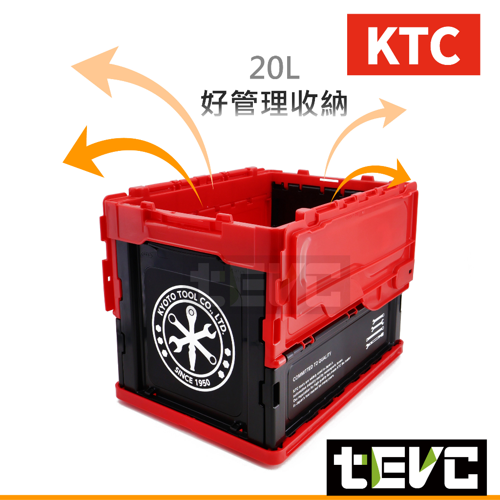 《tevc》日本 KTC 20L 收納箱 整理箱 物流箱 摺疊箱 露營 雜物 可堆疊 摺疊 後車箱 收納 X009, 橘色, large