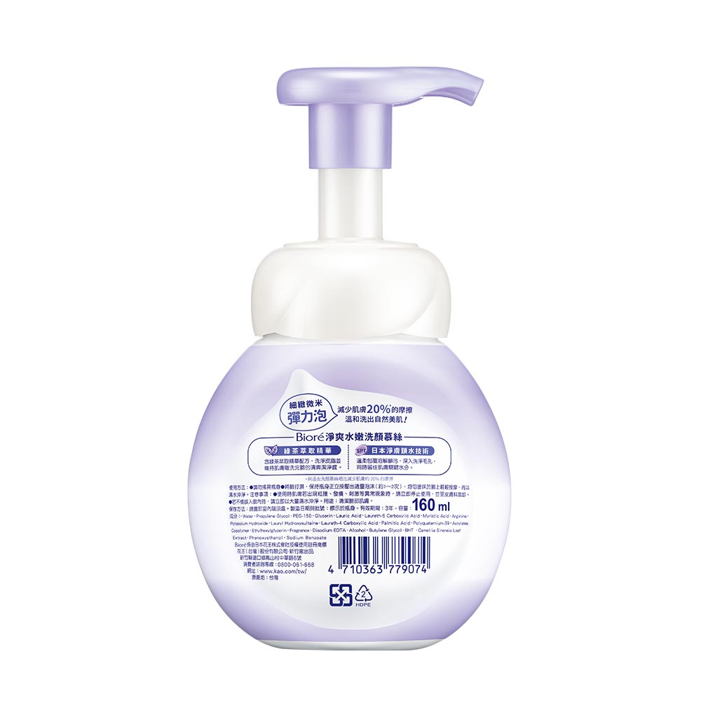 Biore Foaming Facial Wash, , large