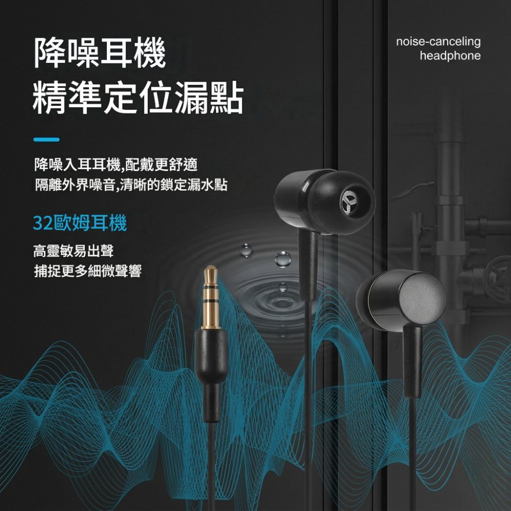 管道漏水測漏儀3.5mm圓孔接頭-升級款, , large