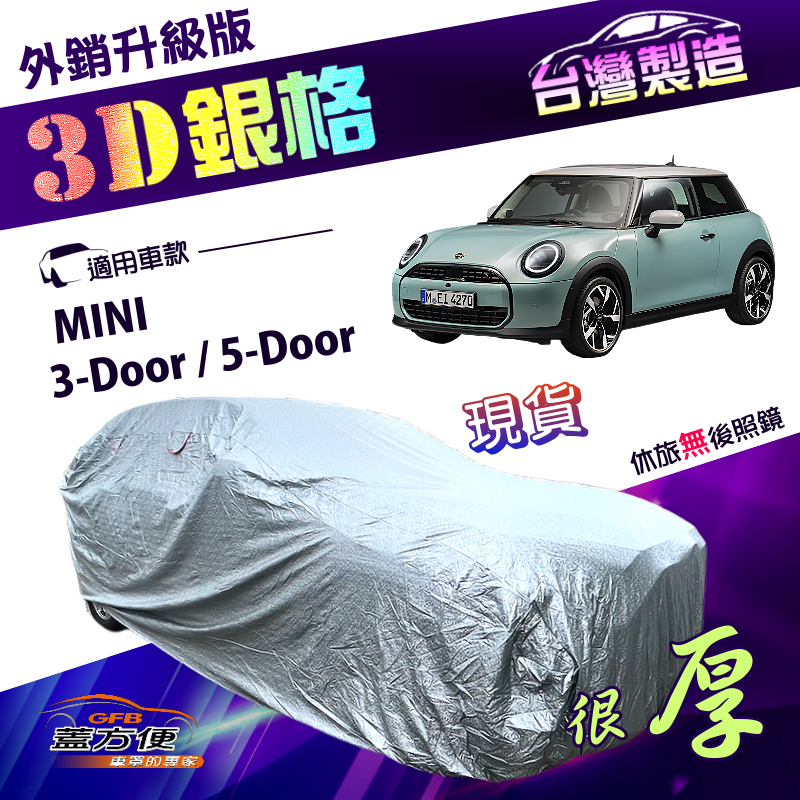 CAR COVER, , large