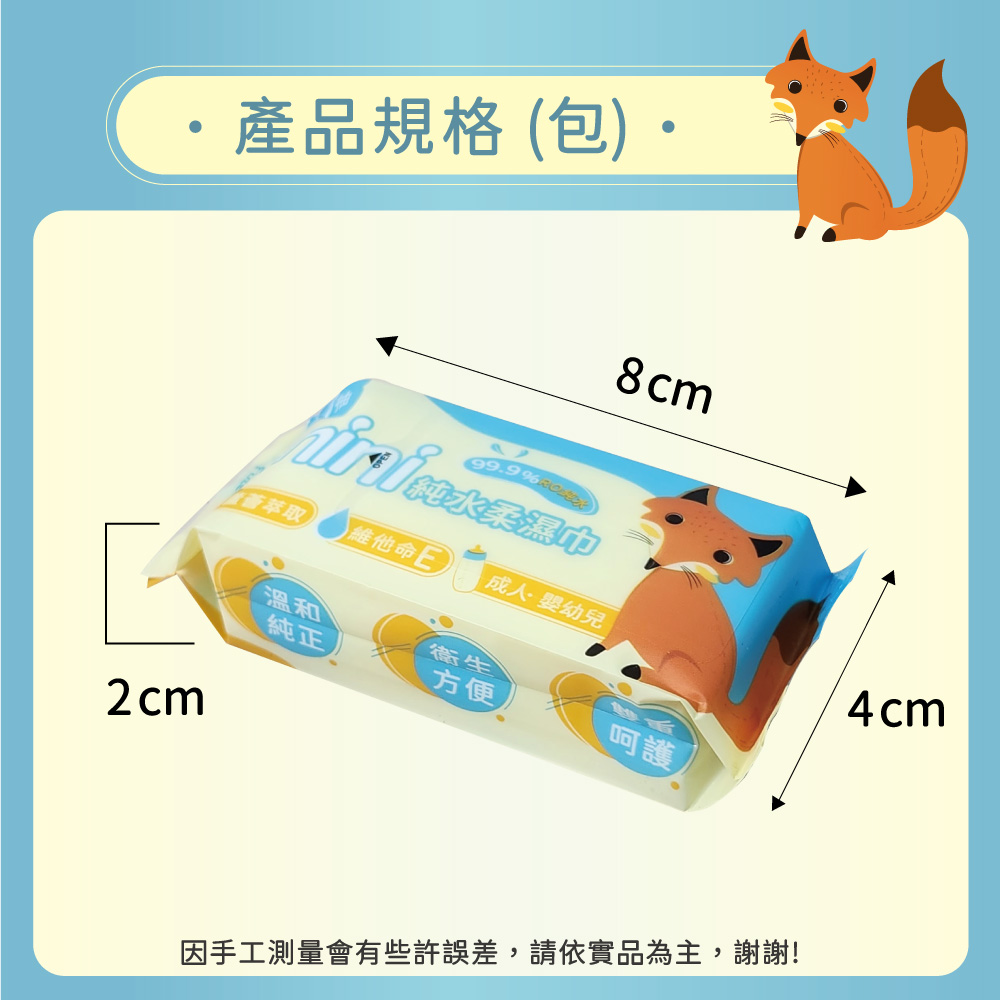 釩泰 純水迷你濕紙巾 隨身 口袋濕巾(12袋,8包/袋,8抽/包), , large