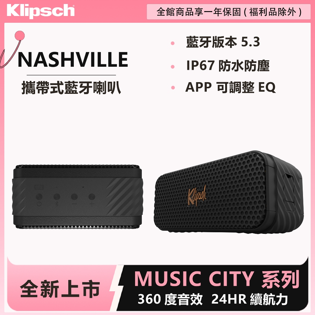 Klipsch Nashville 藍牙喇叭 福利品 享原廠保固三個月, , large