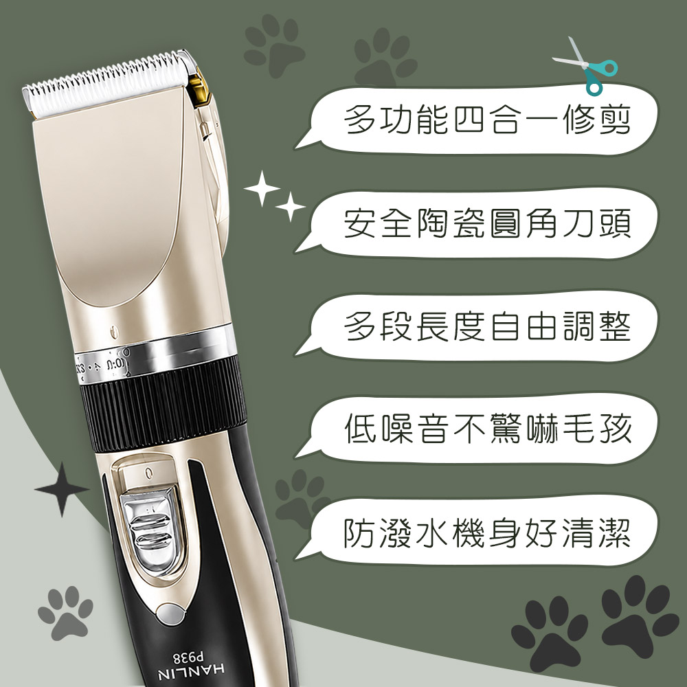 [HANLIN]-P938 寵物電動推剪 寵物電剪 寵物剪毛器 家用升級版 寵物剃刀 理毛器 剃毛器 電推剪 USB充電, , large