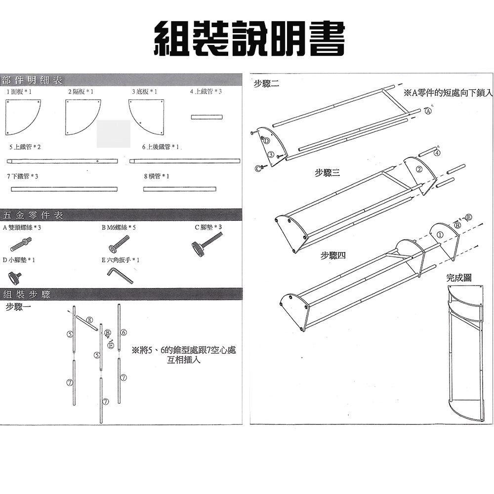 GS MALL 台灣製造 一組 扇形置物單桿掛衣角落架 衣架 角落架 帽架 毛巾架 晾曬架 收納架 掛衣架 吊衣架, , large
