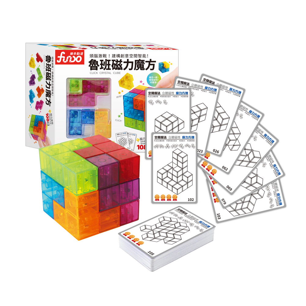 [風車圖書] 魯班磁力魔方, , large