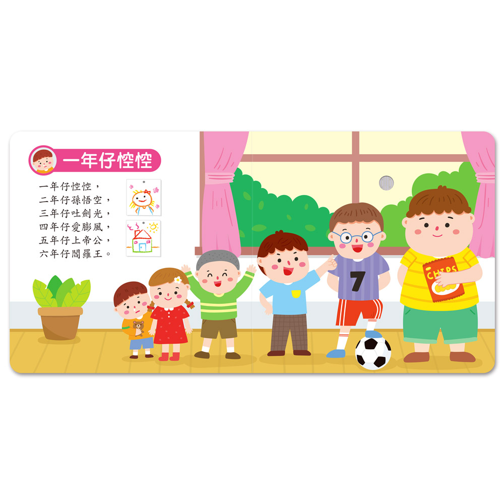 [風車圖書] 小手按按有聲書-台語兒歌, , large