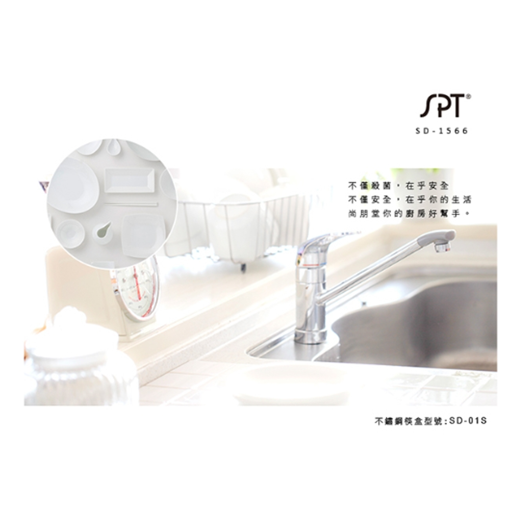 SPT 尚朋堂 三層紫外線殺菌烘碗機 SD-1566, , large