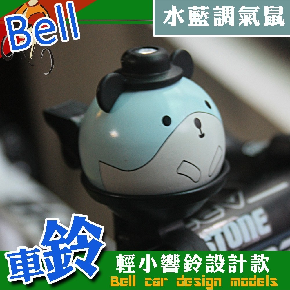 GS MALL 台灣製造 淘氣鼠車鈴 運動車鈴 超響車鈴 淘氣鼠車鈴 自行車車鈴 腳踏車車鈴 鈴噹 老鼠車鈴, , large