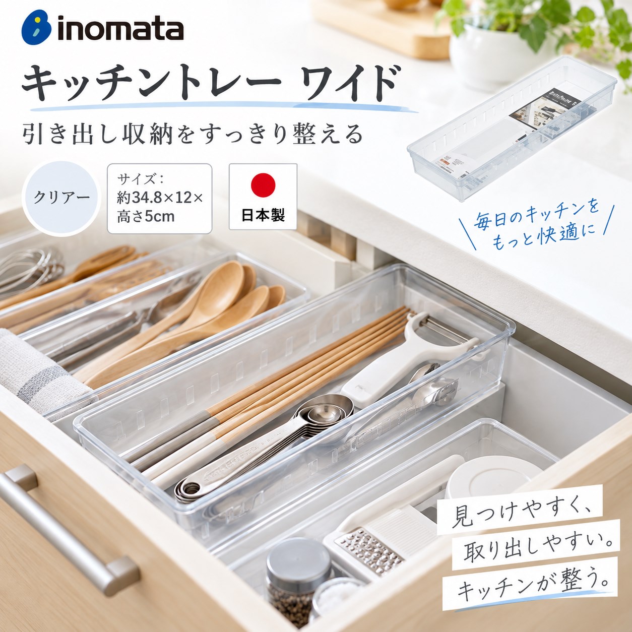 【HIYASU日安工坊】廚房用具托盤收納-透明, , large