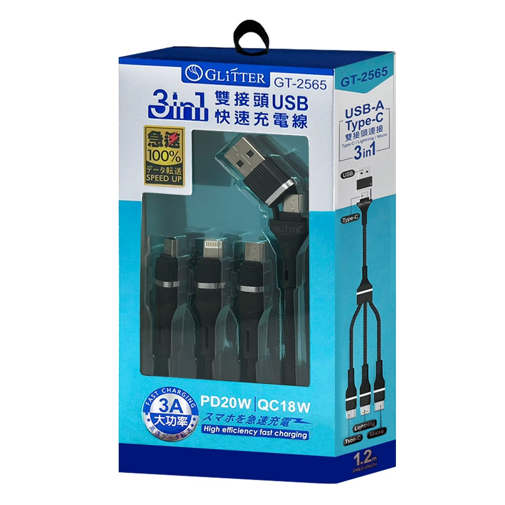 GT-2565 Dual Connector USB 3-in-1 Fast Charging Cable for iPhone/Android, , large
