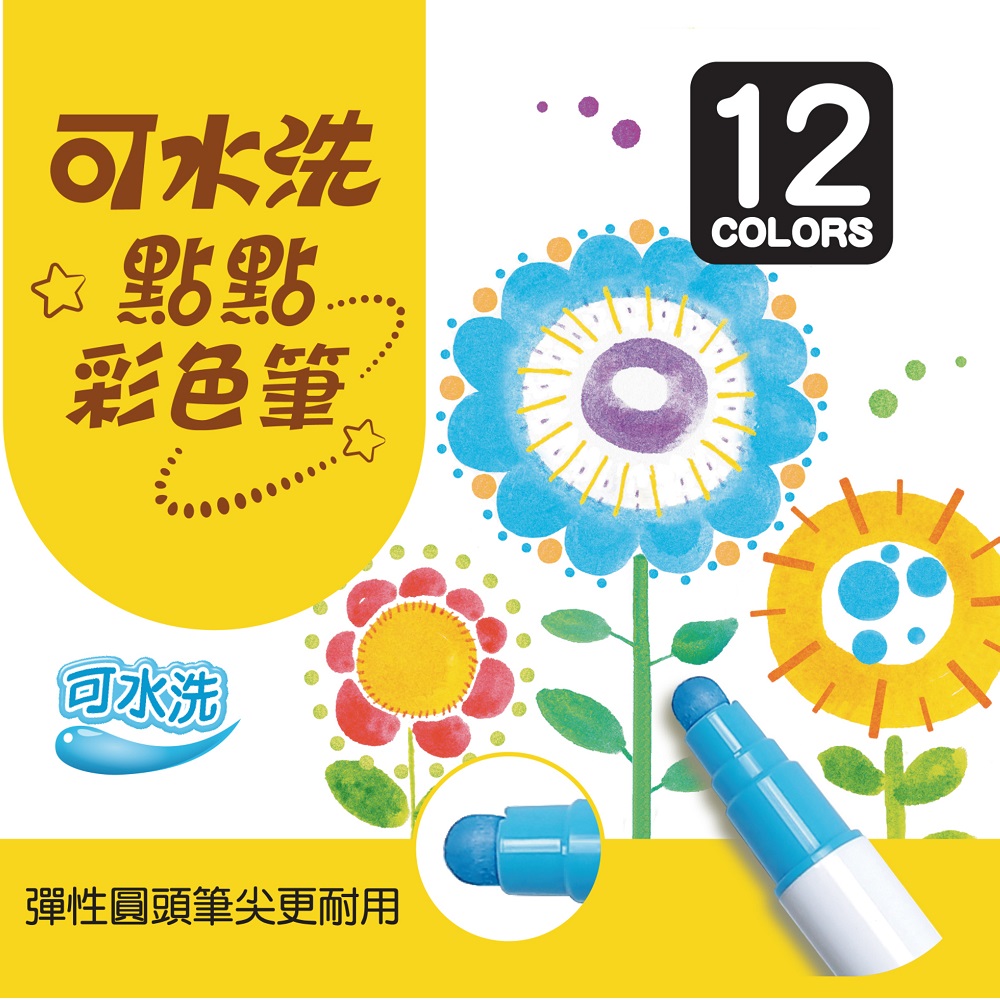 成功 可水洗點點彩色筆(12色), , large