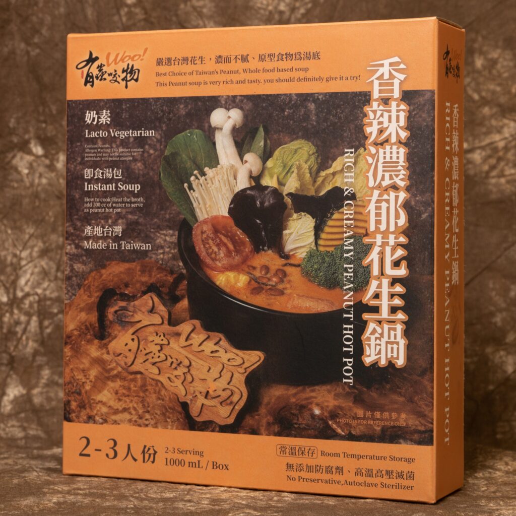 【食在美好】有蟲咬物 香辣濃郁花生鍋1000ml 餐廳火鍋湯底, , large