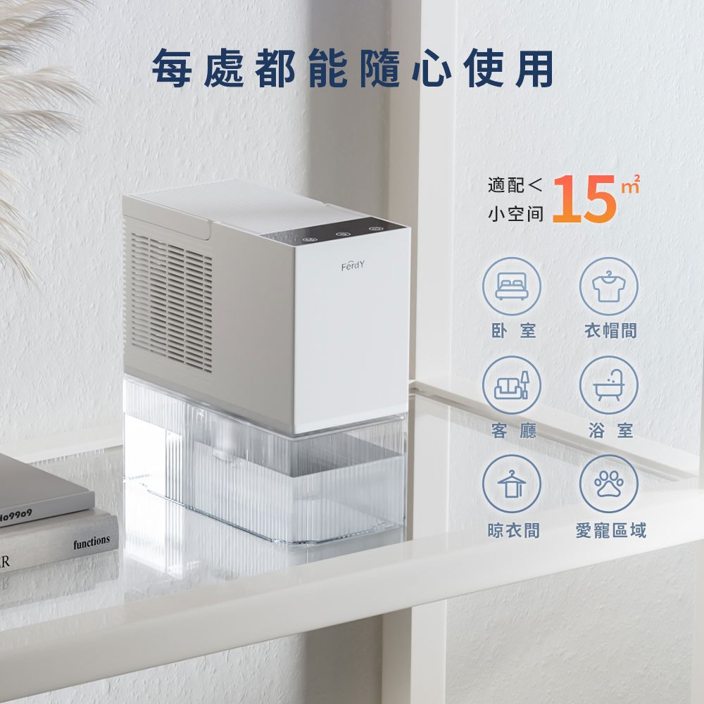【美國佛迪】 智能靜音除濕機 FD-DH200, , large