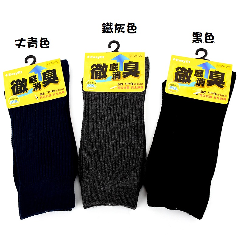 EF抗菌除臭男休閒棉襪, 鐵灰色, large