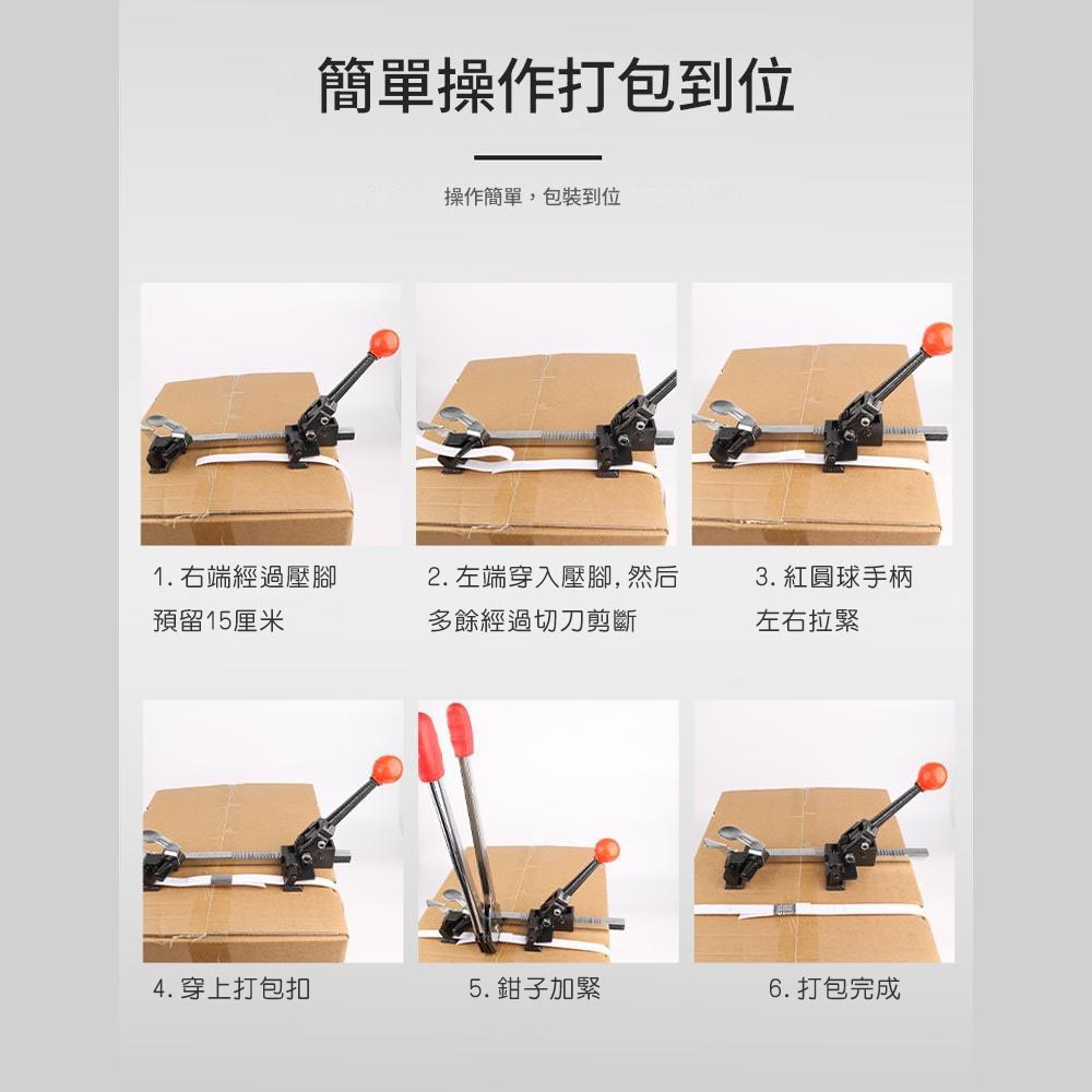 Manual strapping machine tensioner + strapping pliers (5 strapping buckles + 10 meters of strapping tape), , large