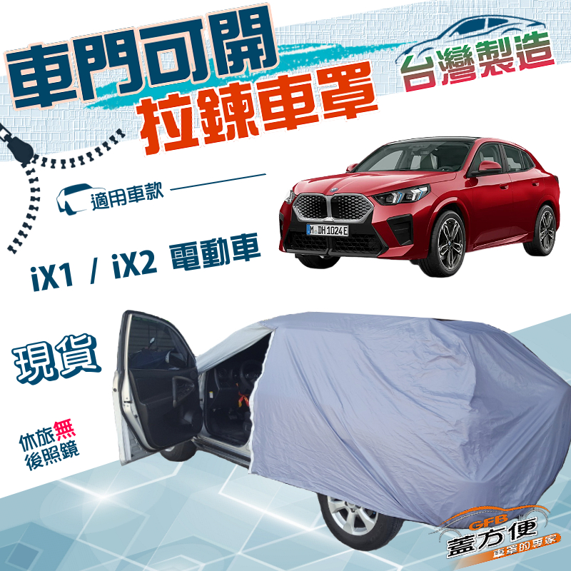 CAR COVER, , large
