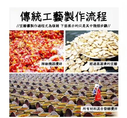 郫縣正宗四川鵑城牌紅油豆瓣醬 1200g（不含肉）, , large