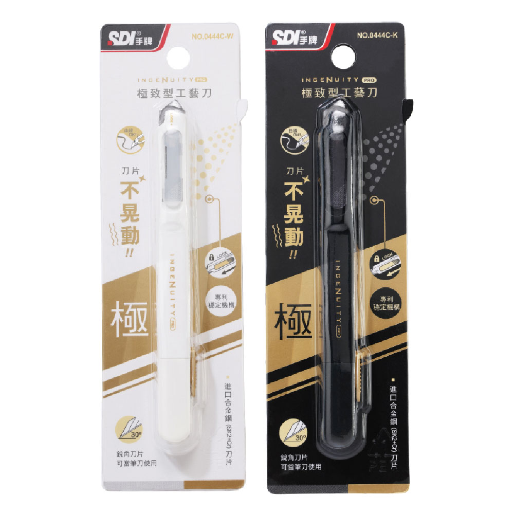 【SDI 手牌】極致型工藝刀 顏色隨機出貨 / 支 0444C, , large