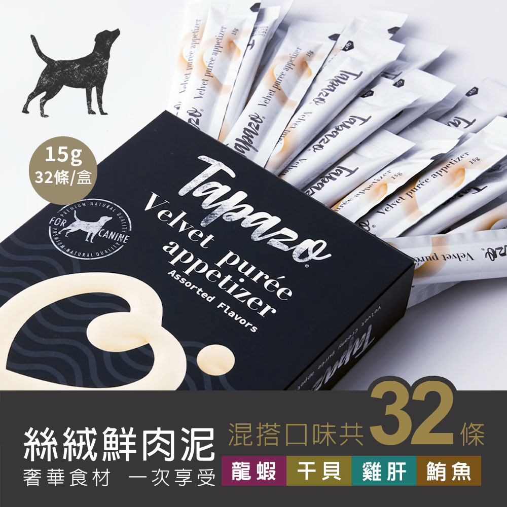 【TAPAZO 特百滋】絲絨鮮肉泥 全齡犬 狗餐盒 犬零食 綜合口味15g*32入(狗肉泥/狗零食), , large
