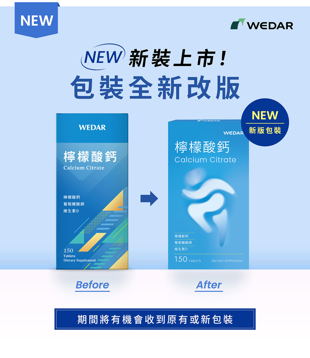 [WEDAR 薇達] 檸檬酸鈣 (150顆/盒), , large