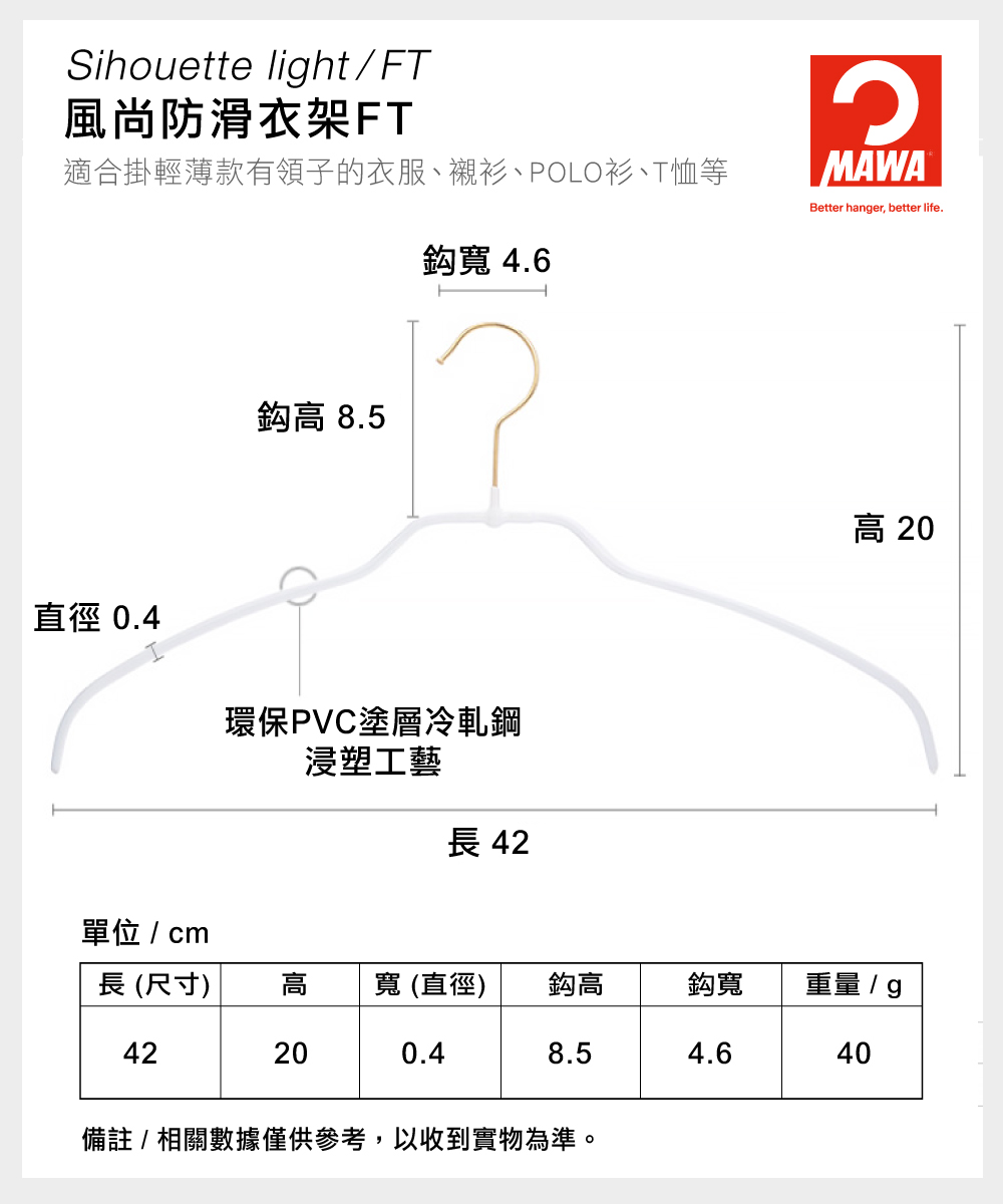 【德國MAWA】德國原裝進口 無痕止滑 時尚簡約衣架42cm/紅, , large