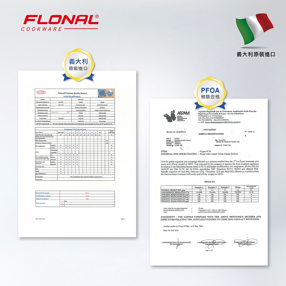 【Flonal福隆】 義大利原裝進口 杜拉IH不沾深平鍋28cm, , large
