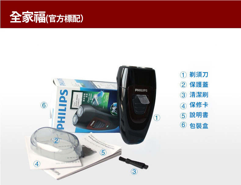 Philips Electric Shaver PQ182, , large