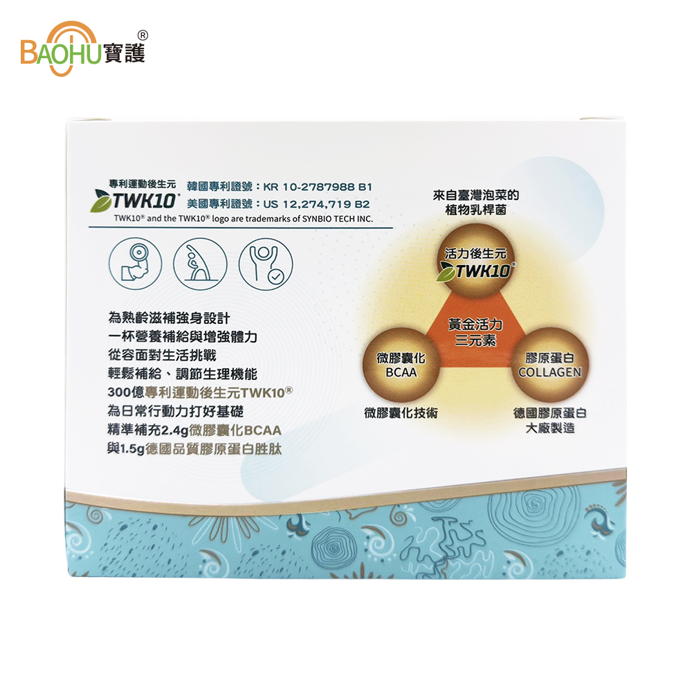 【BAOHU寶護】起動能 行動力與耐力營養補給粉包 20包, , large