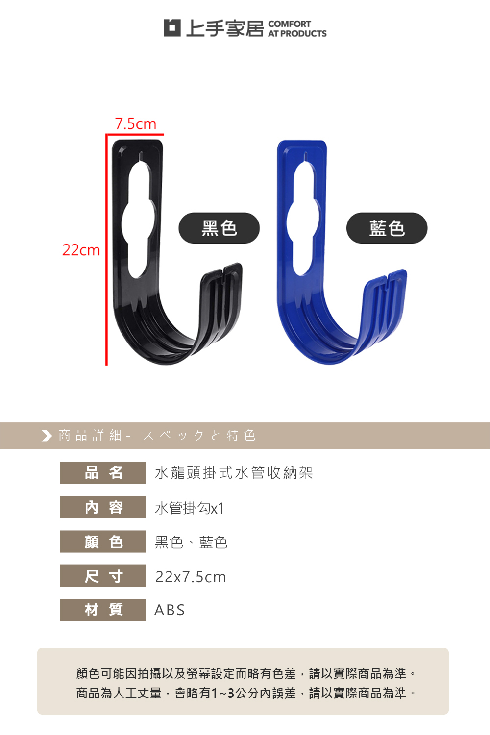 【上手家居】水龍頭掛式水管架-黑色(水管收納/水管收納架/水管掛鉤/水管掛架/水管支架/水管掛勾), , large