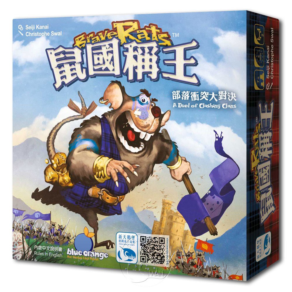 【新天鵝堡桌遊】鼠國稱王, , large